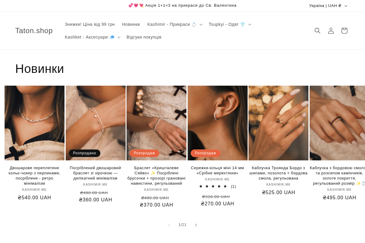 Taton.shop homepage screenshot
