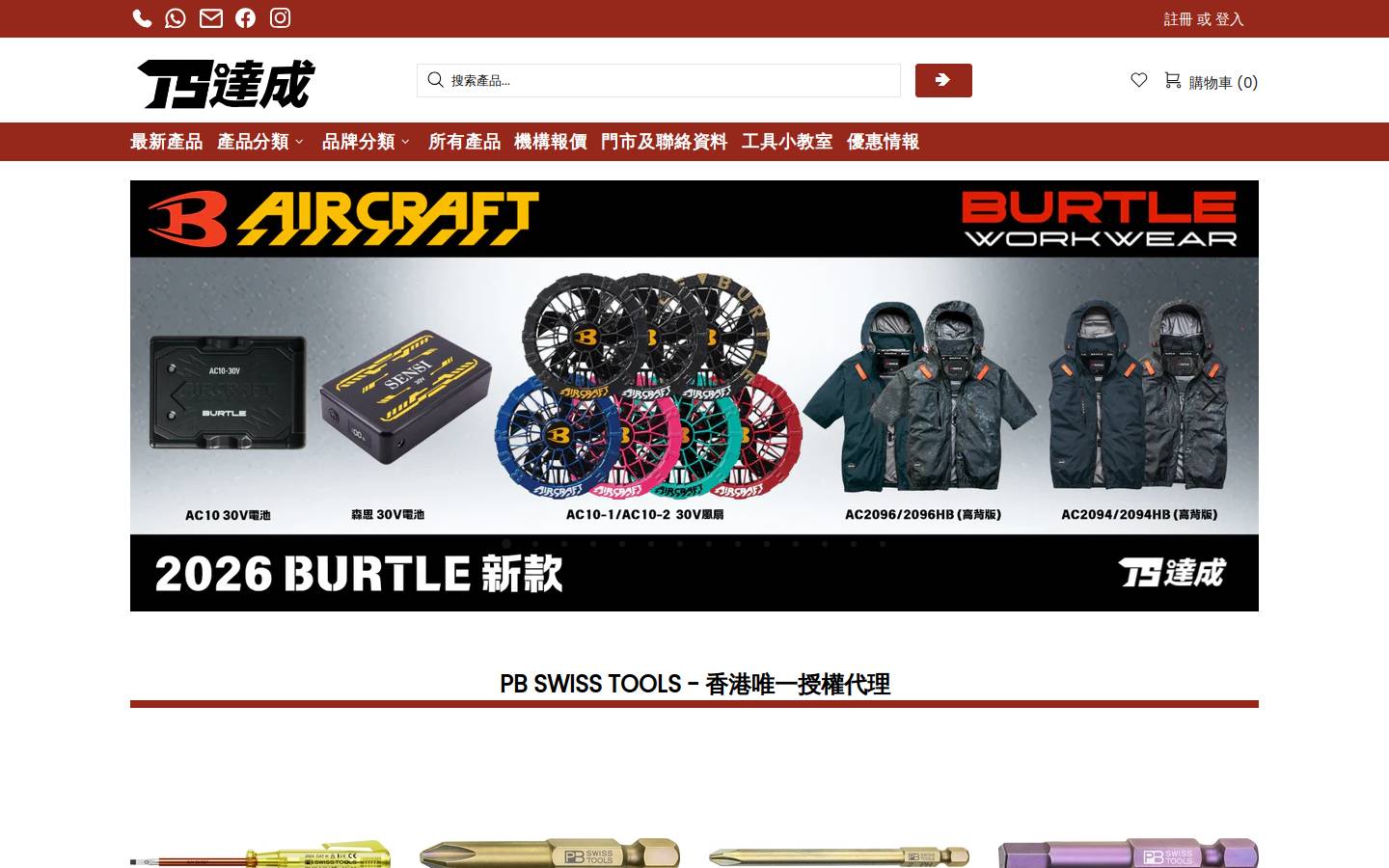 tatshingeme.com homepage screenshot