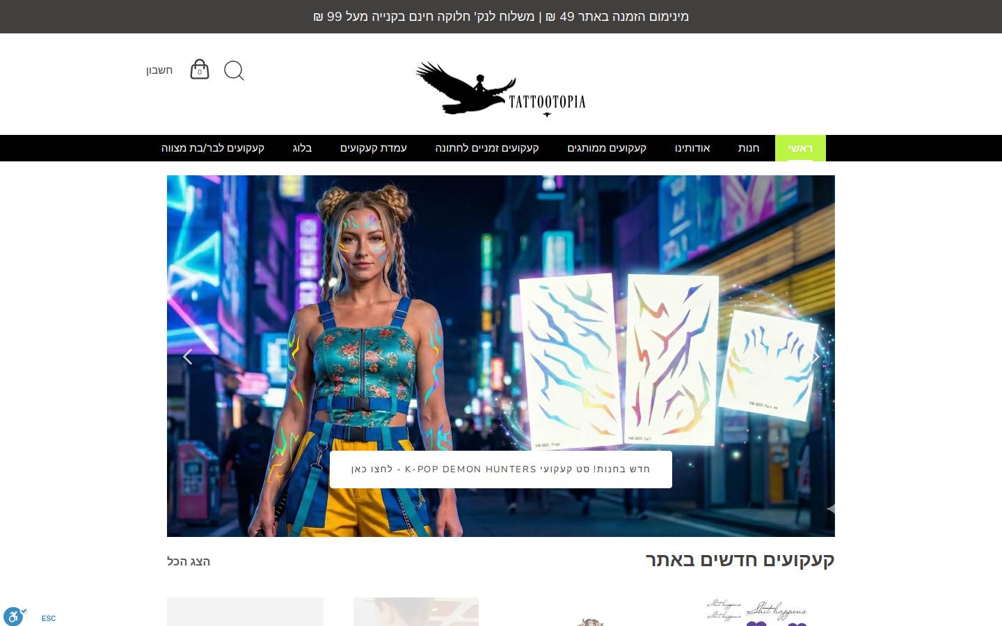 tattootopia.net homepage screenshot