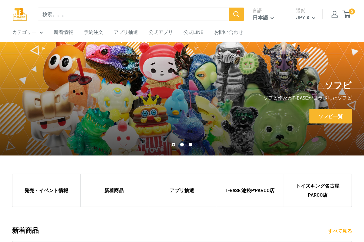 T-BASE JAPAN homepage screenshot