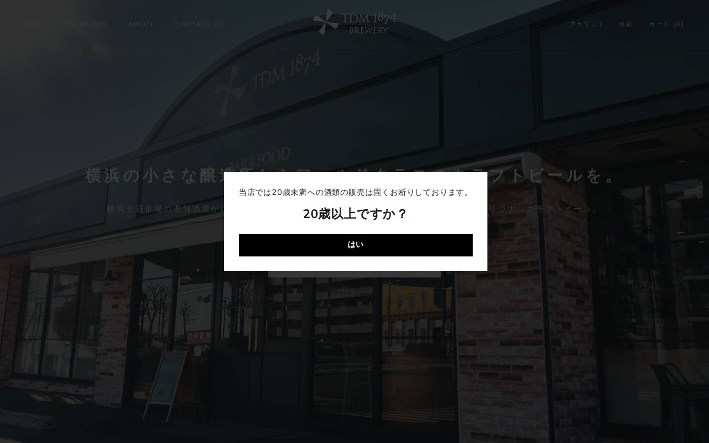 tdm1874brewery.com homepage screenshot