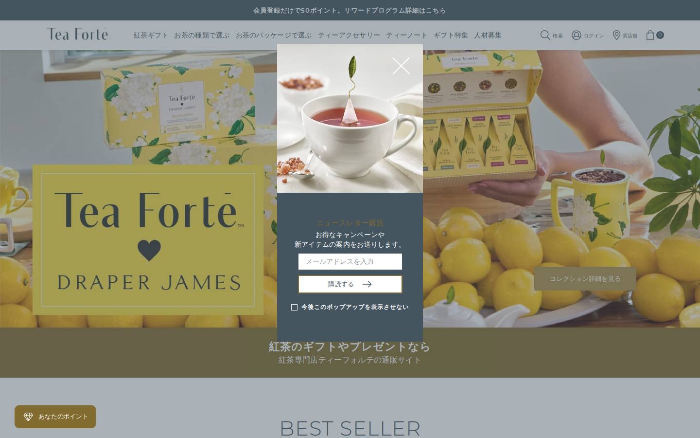 Tea Forte homepage screenshot