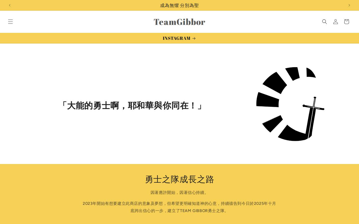 teamgibbor.com homepage screenshot