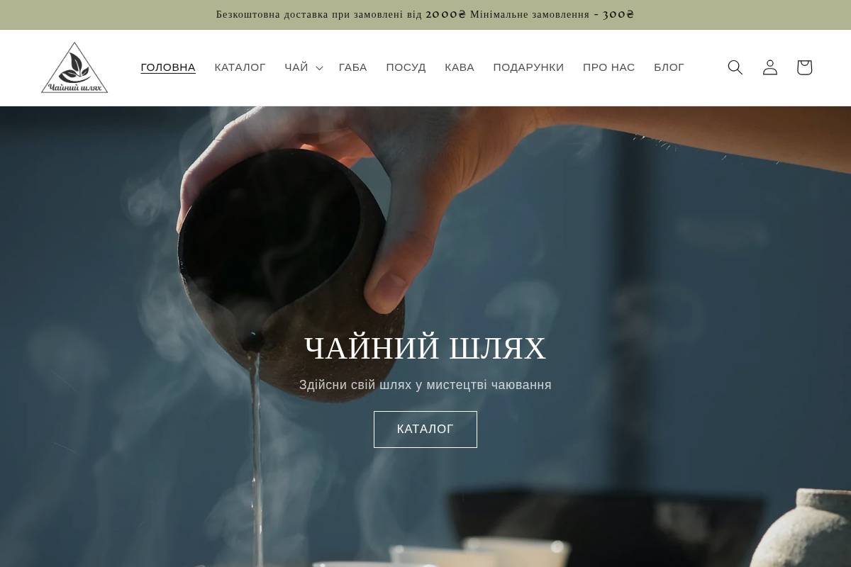 teashlyah.com homepage screenshot