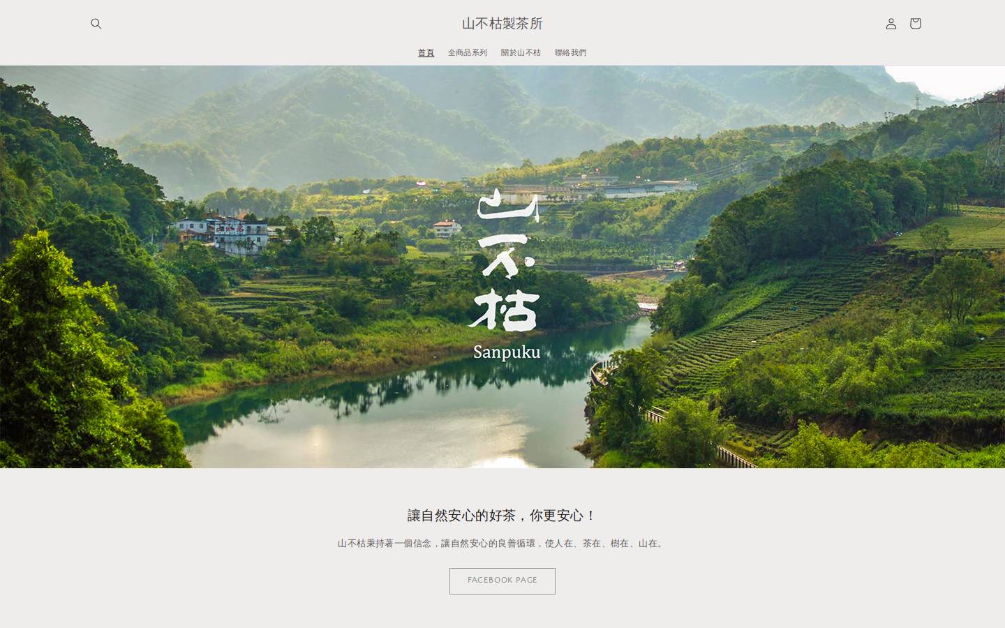 tebo.com.tw homepage screenshot