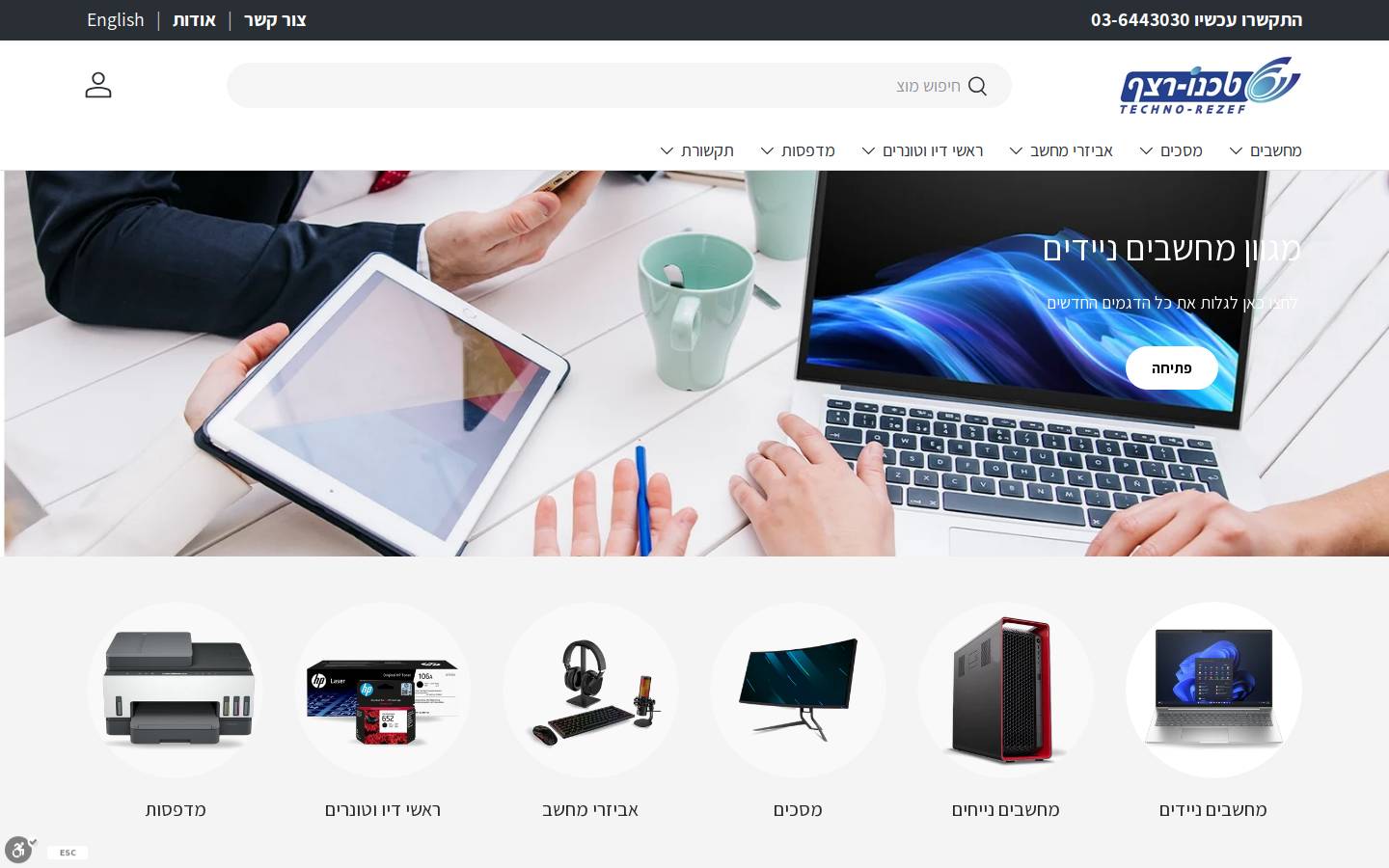 techno-rezef.com homepage screenshot