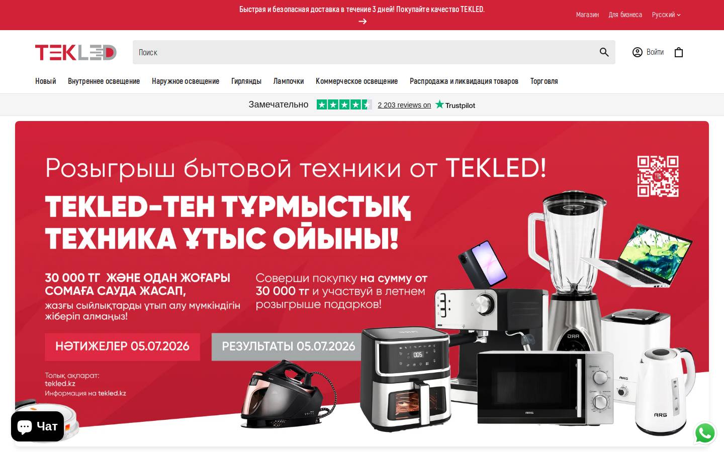 tekled.kz homepage screenshot