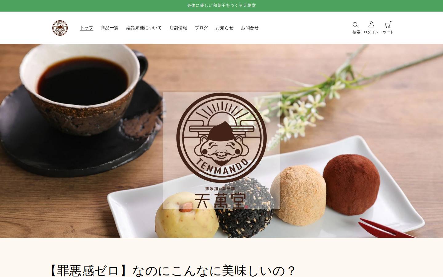 tenmando.com homepage screenshot