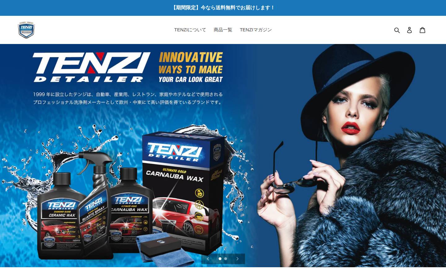 tenzi.jp homepage screenshot