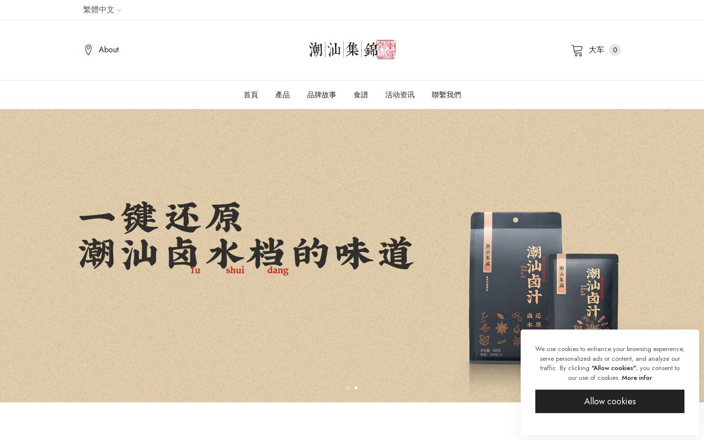 teoswa.com homepage screenshot