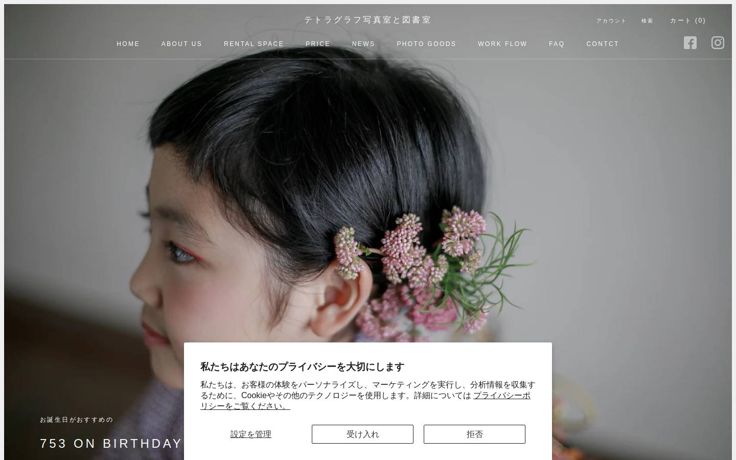 tetragraph.com homepage screenshot
