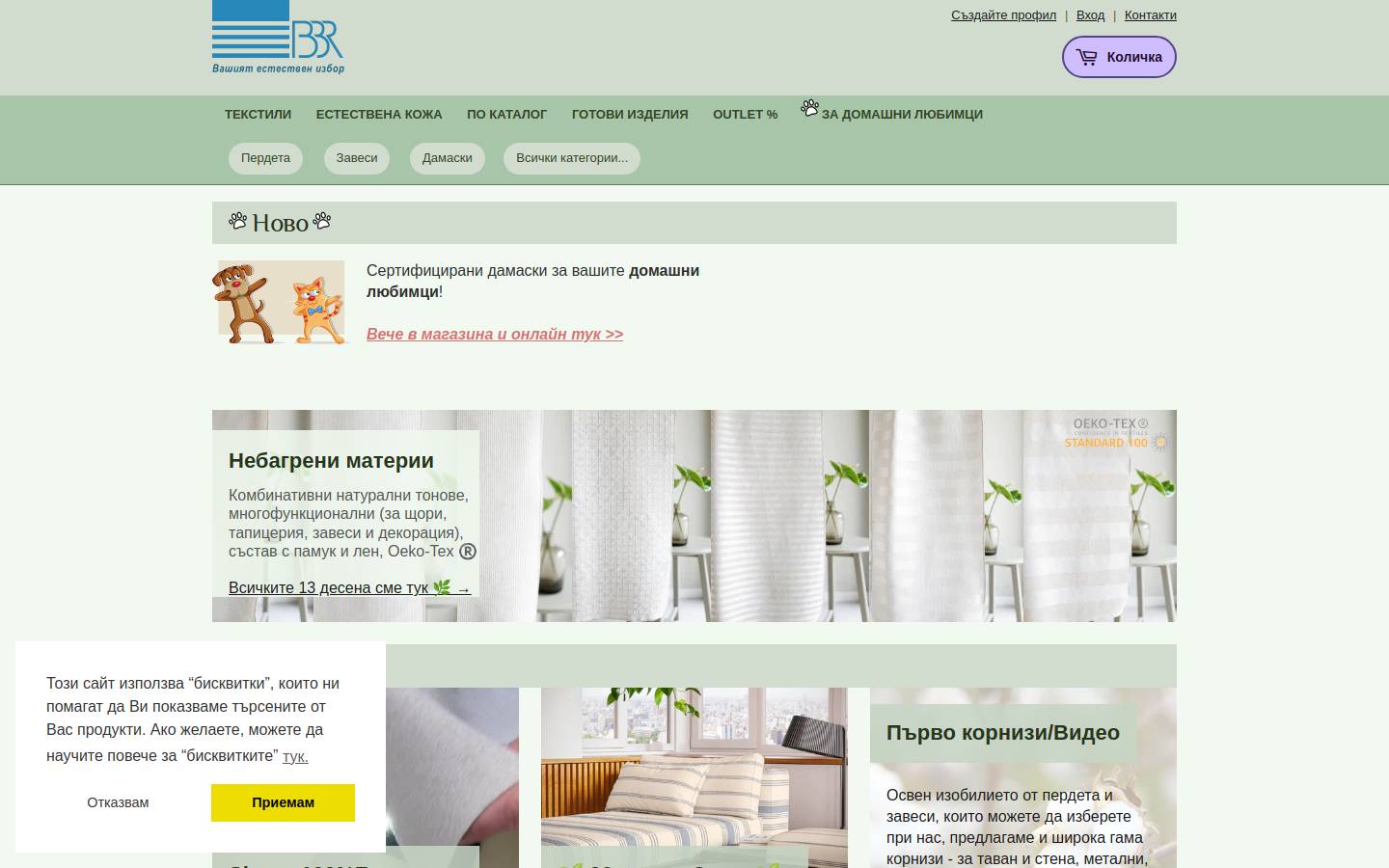 textilebbr.com homepage screenshot