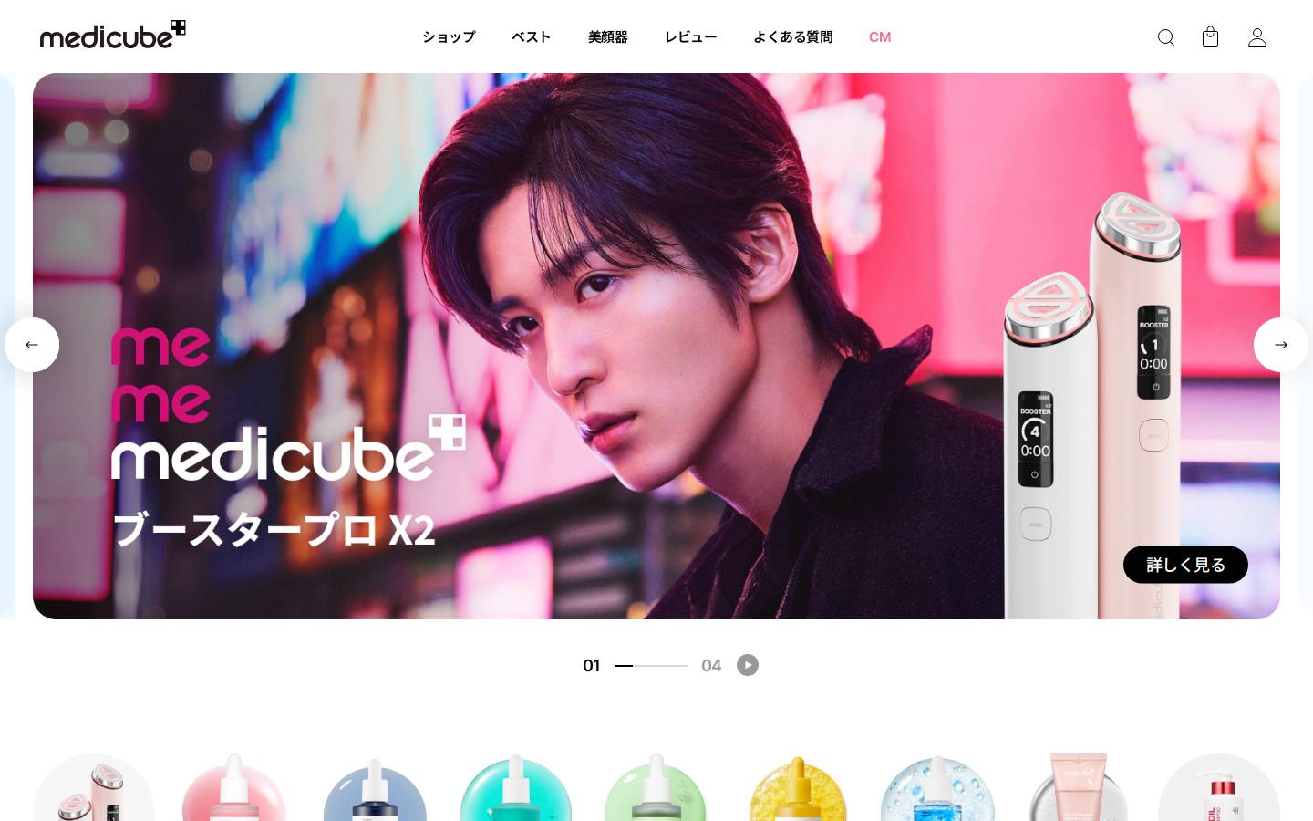 themedicube.jp homepage screenshot