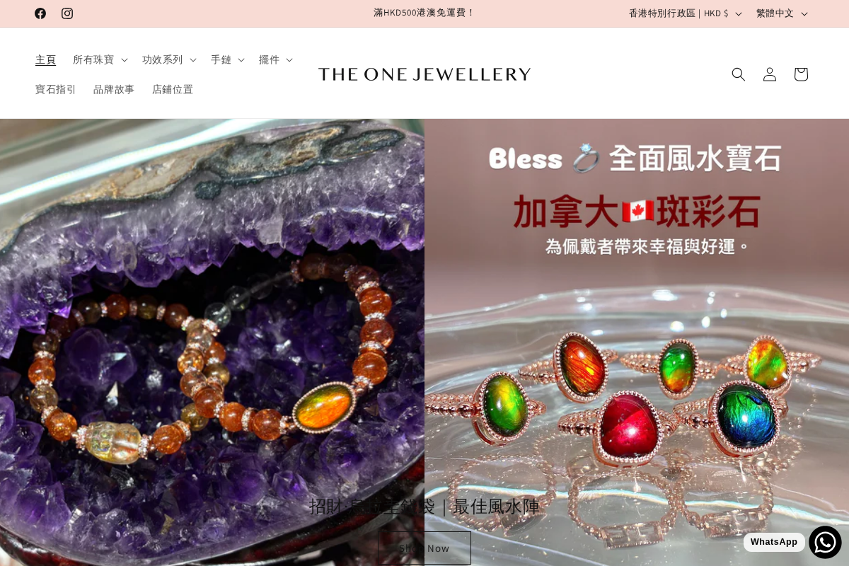 THE ONE JEWELLERY homepage screenshot