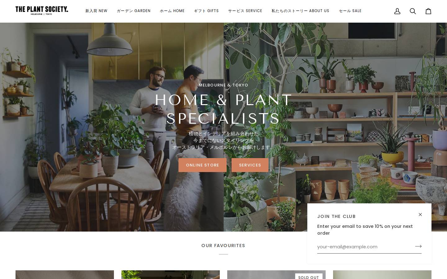 theplantsociety.jp homepage screenshot