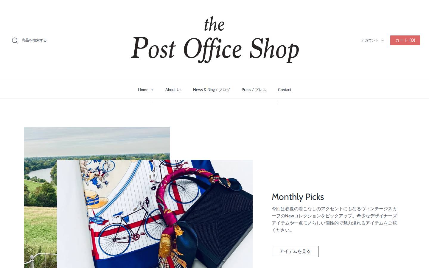 thepostoffice.jp homepage screenshot