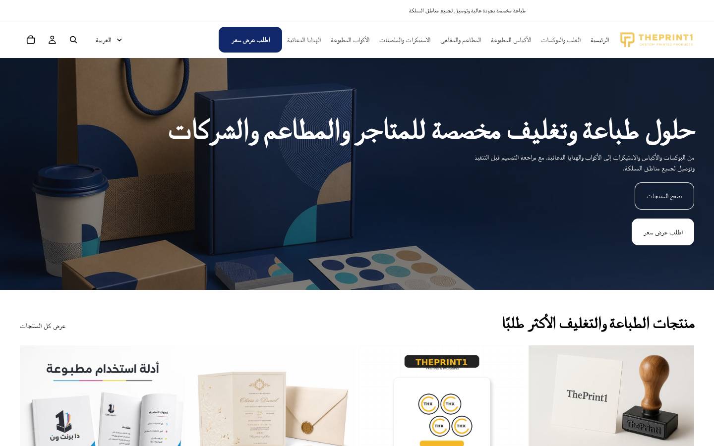 theprint1.com homepage screenshot