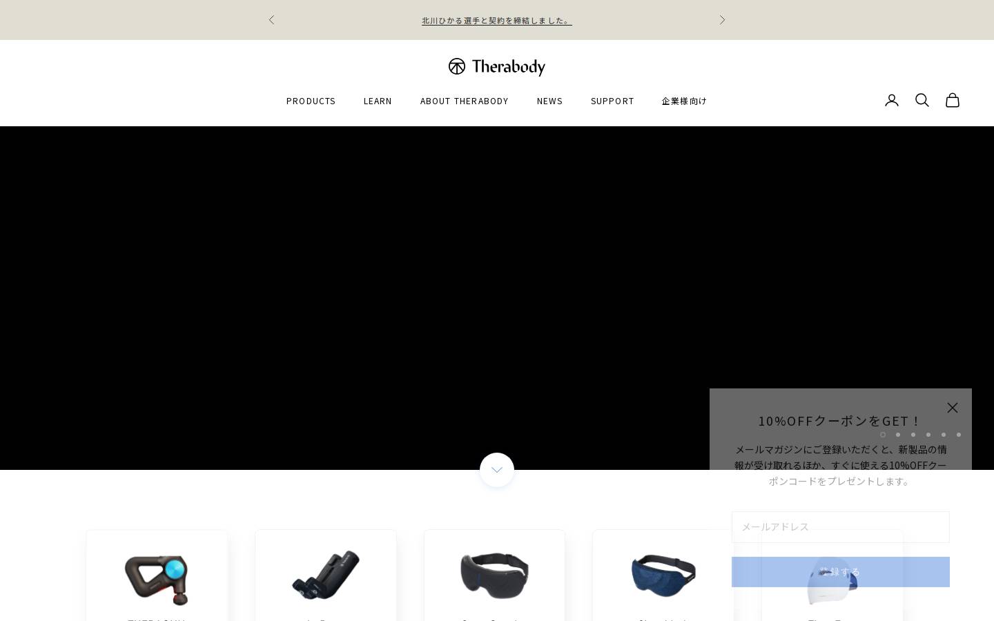 therabody.com homepage screenshot