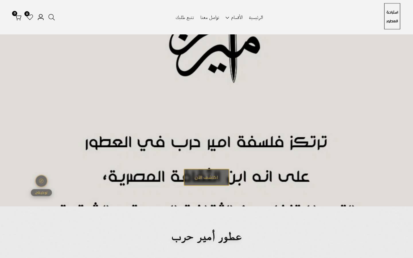 therest-perfumes.com homepage screenshot