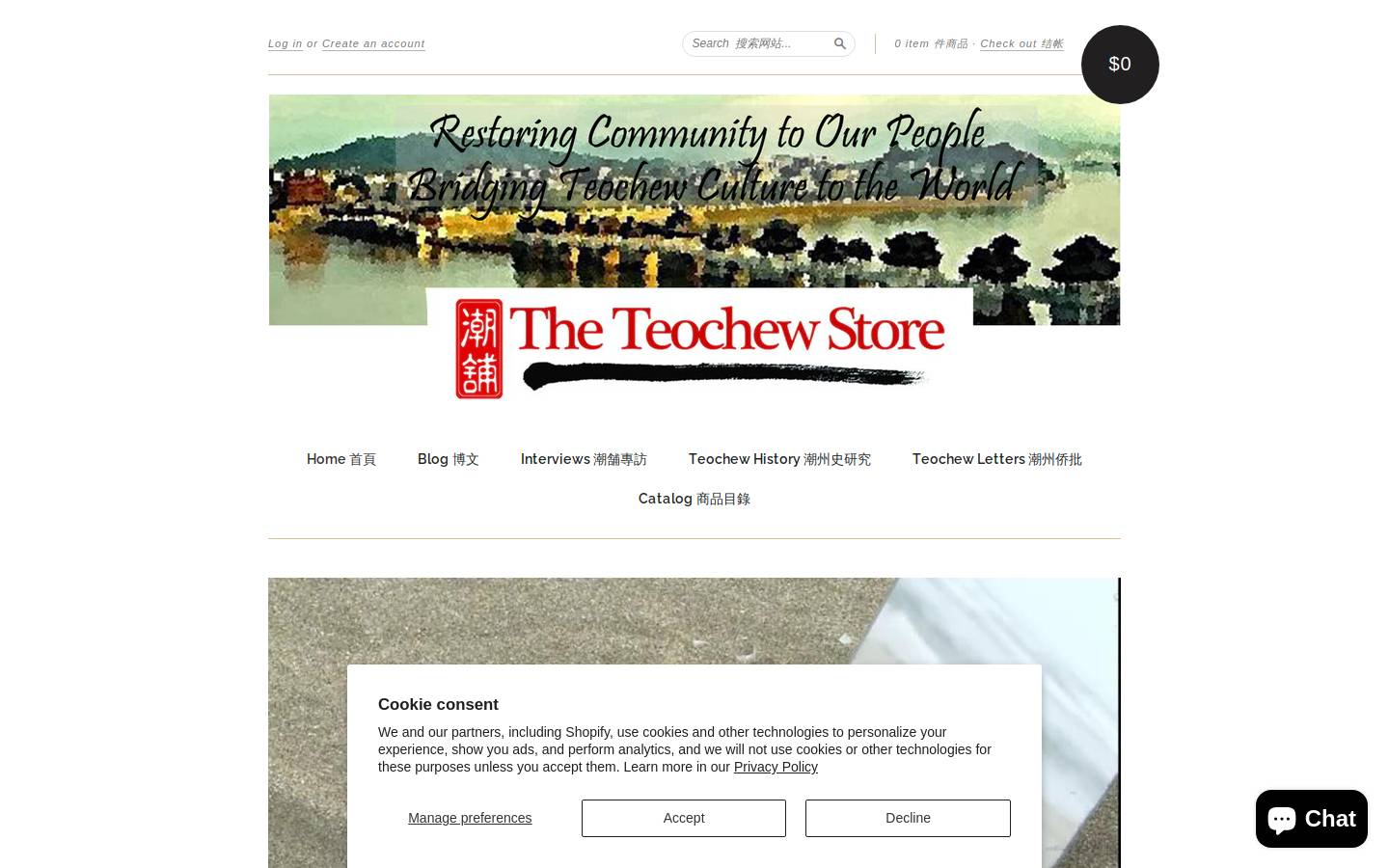 theteochewstore.org homepage screenshot