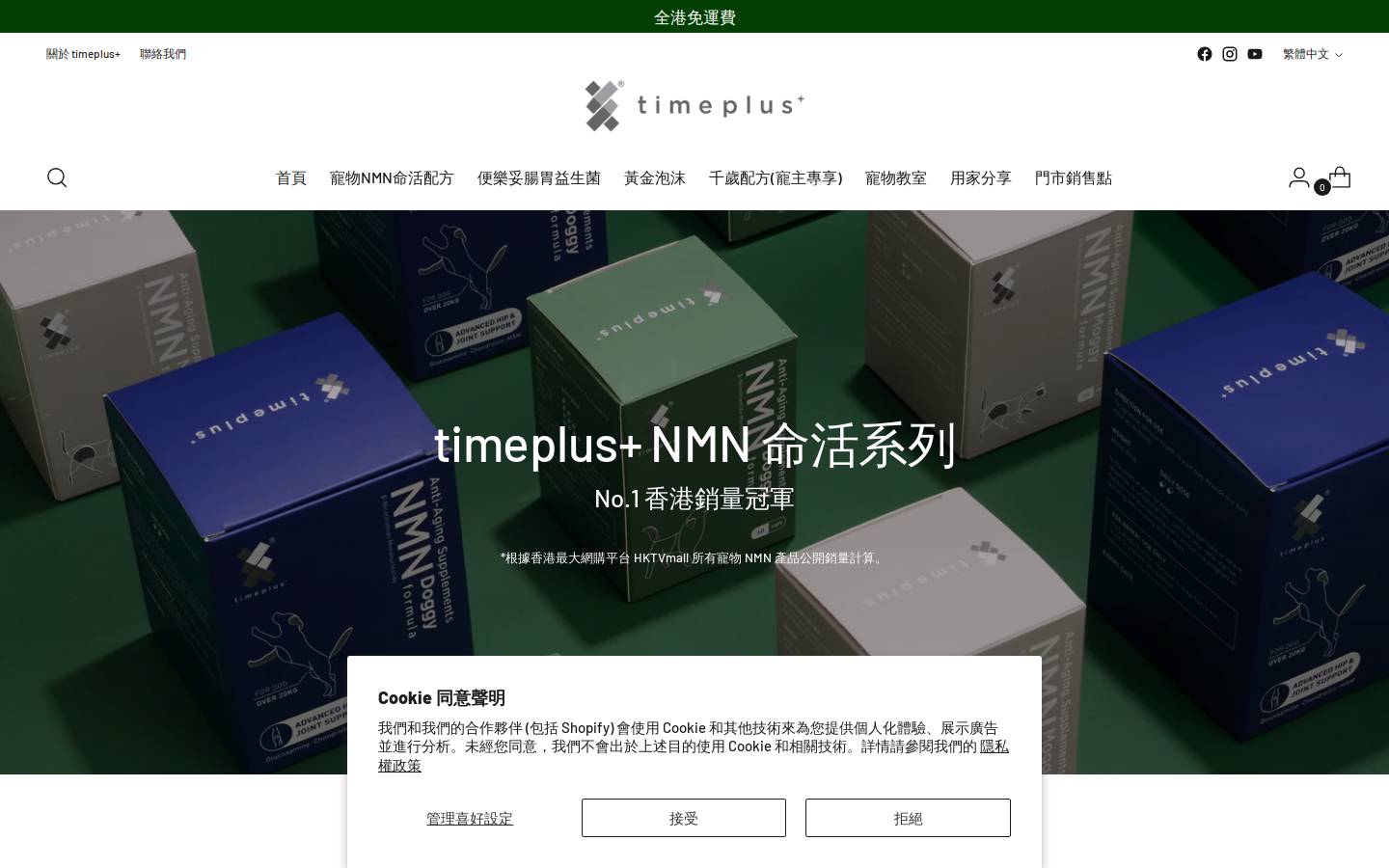 thetimeplus.com homepage screenshot