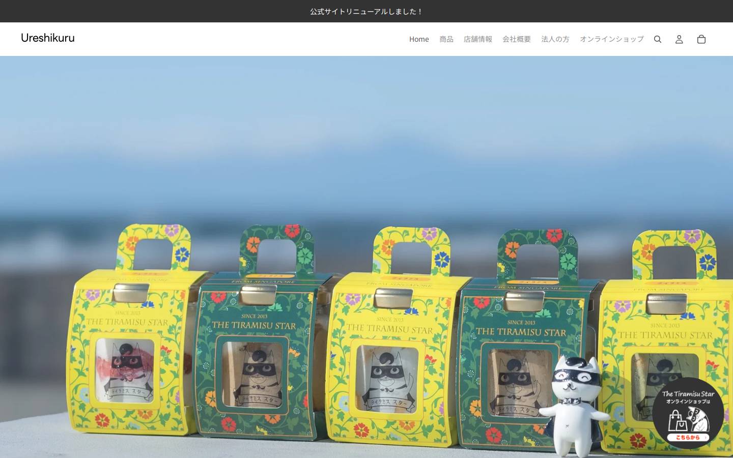 thetiramisustar.com homepage screenshot