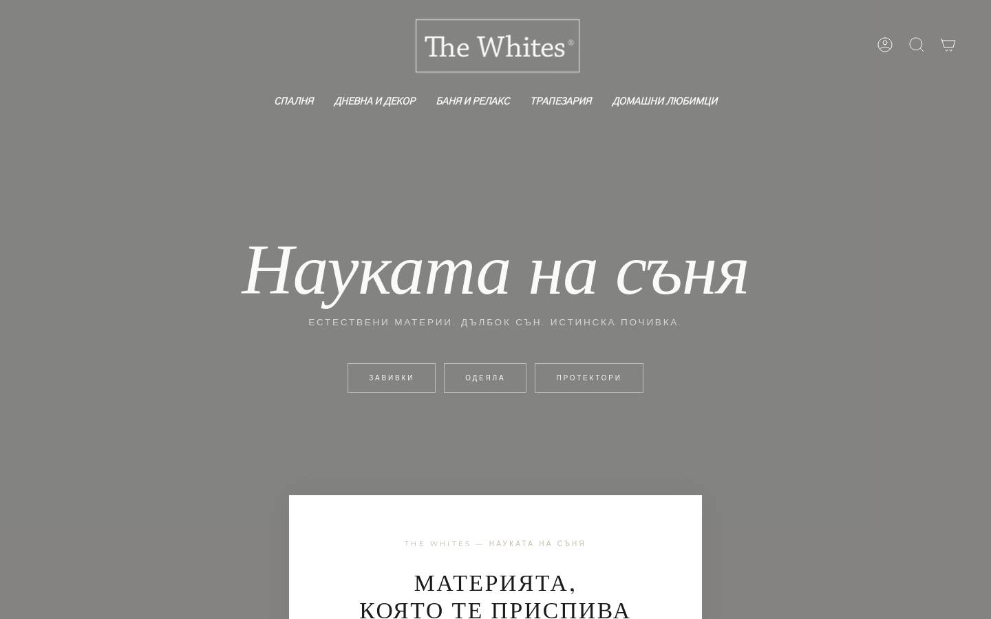 thewhiteshome.com homepage screenshot