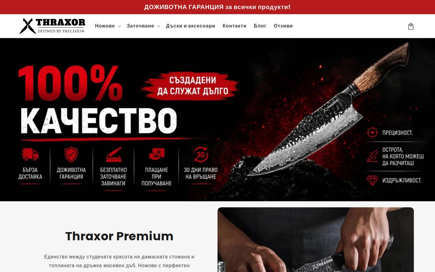 thraxor.com homepage screenshot