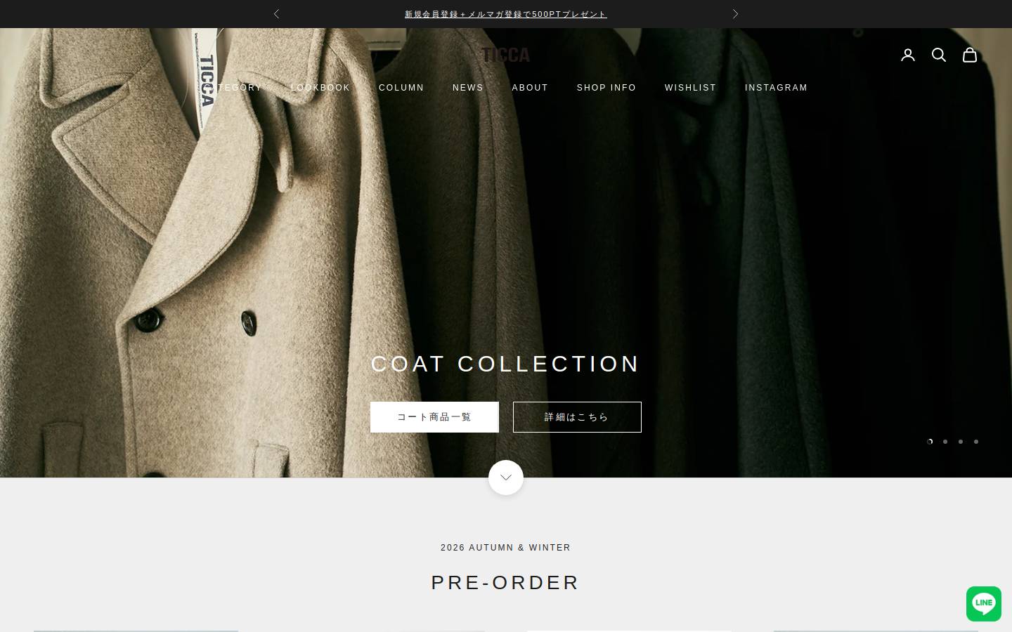 ticca.jp homepage screenshot