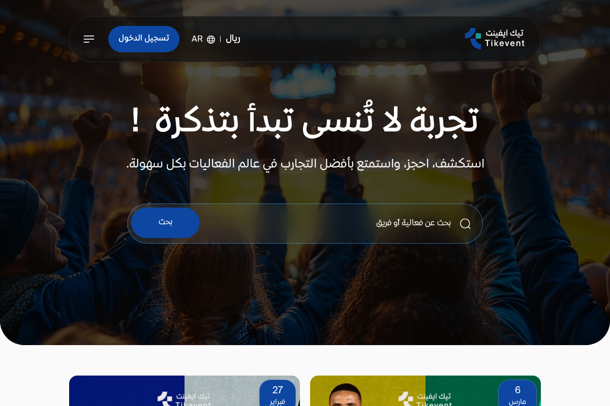 tikevent.com homepage screenshot