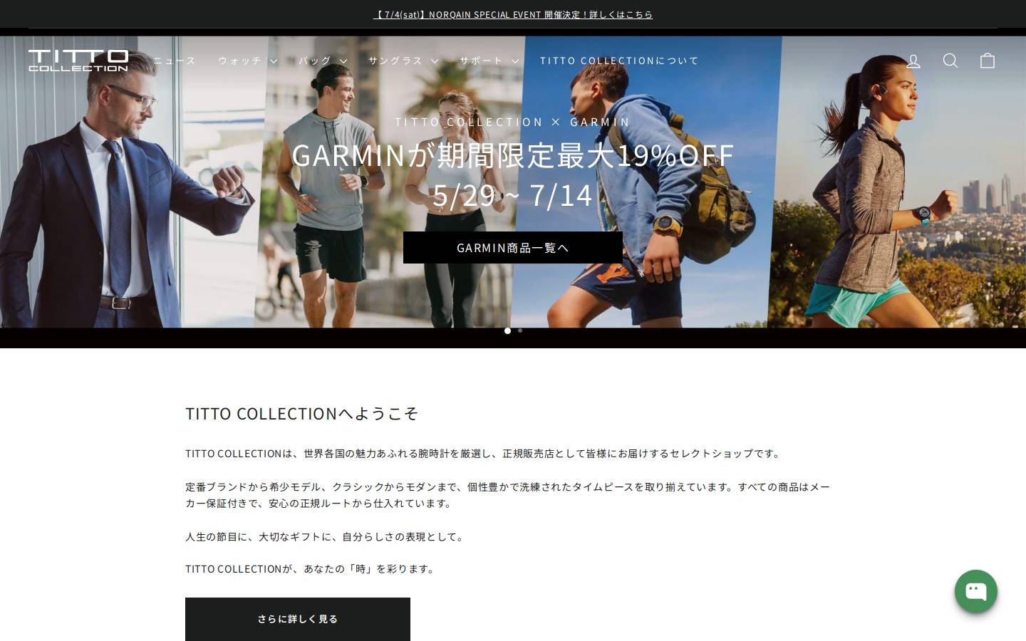 titto.jp homepage screenshot