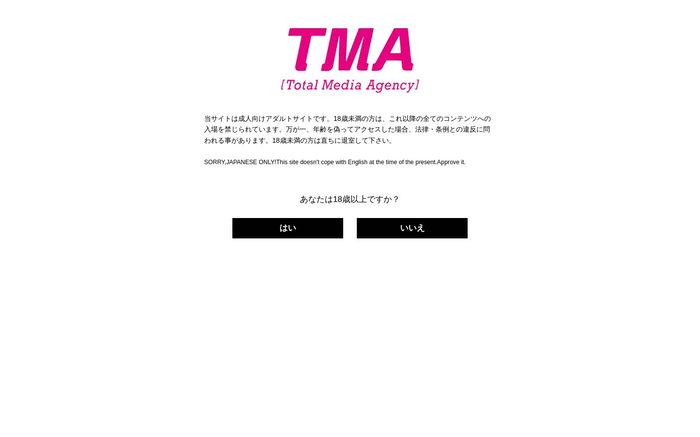 tma.co.jp homepage screenshot