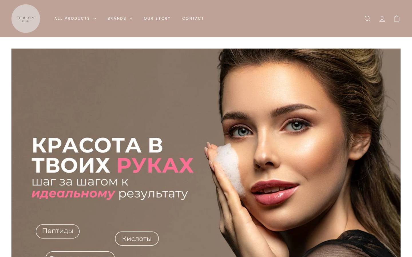tmbeautybrands.com homepage screenshot