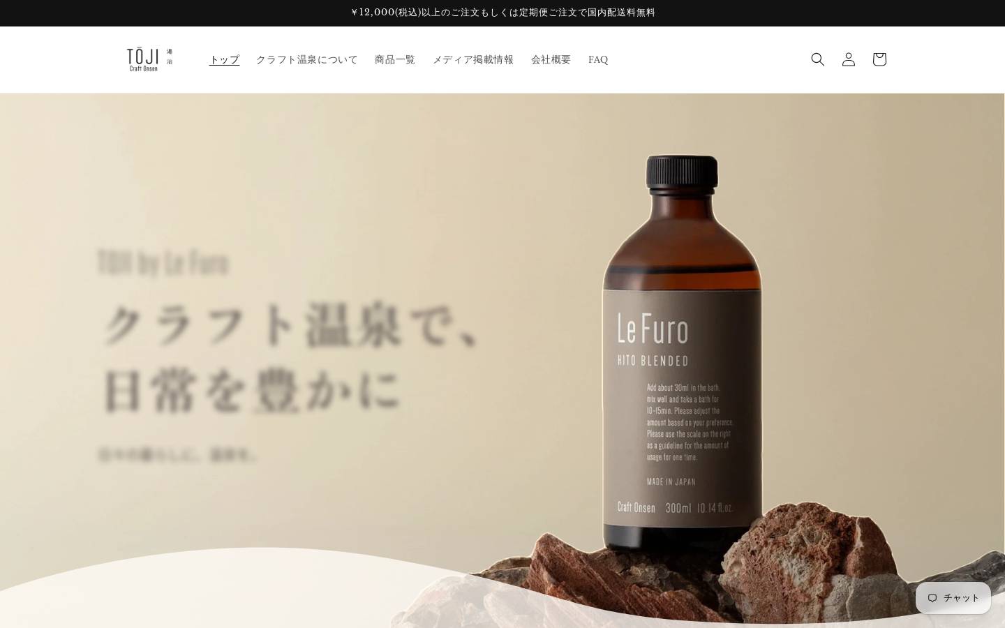 to-ji.jp homepage screenshot