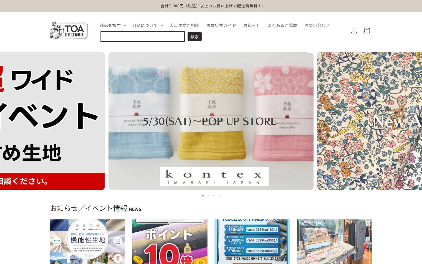 toa-ltd.com homepage screenshot