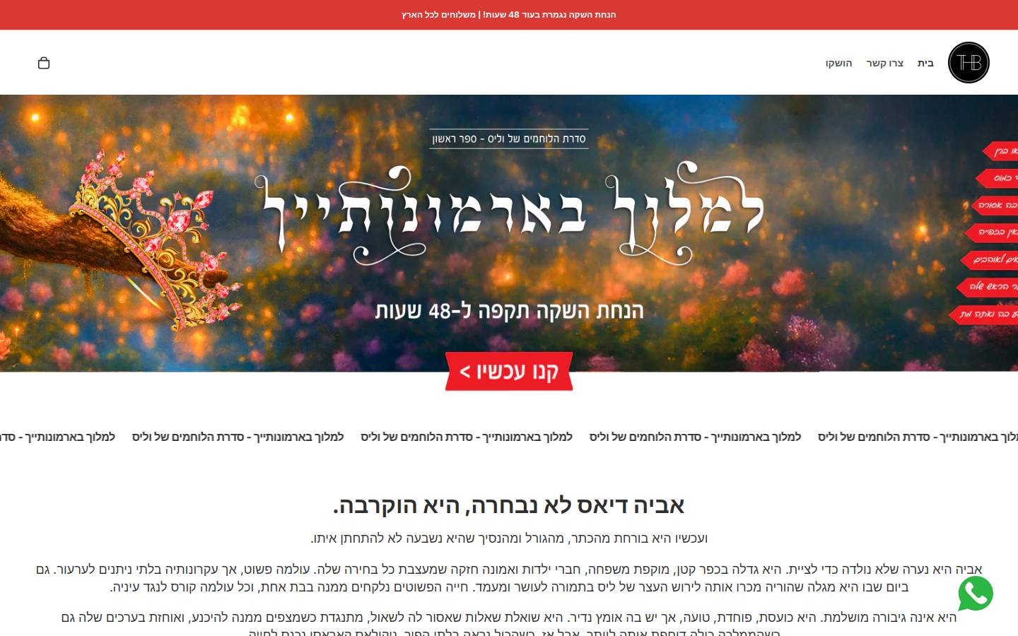 toharhodayabar.com homepage screenshot