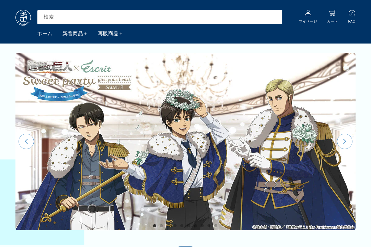 TG MALL homepage screenshot