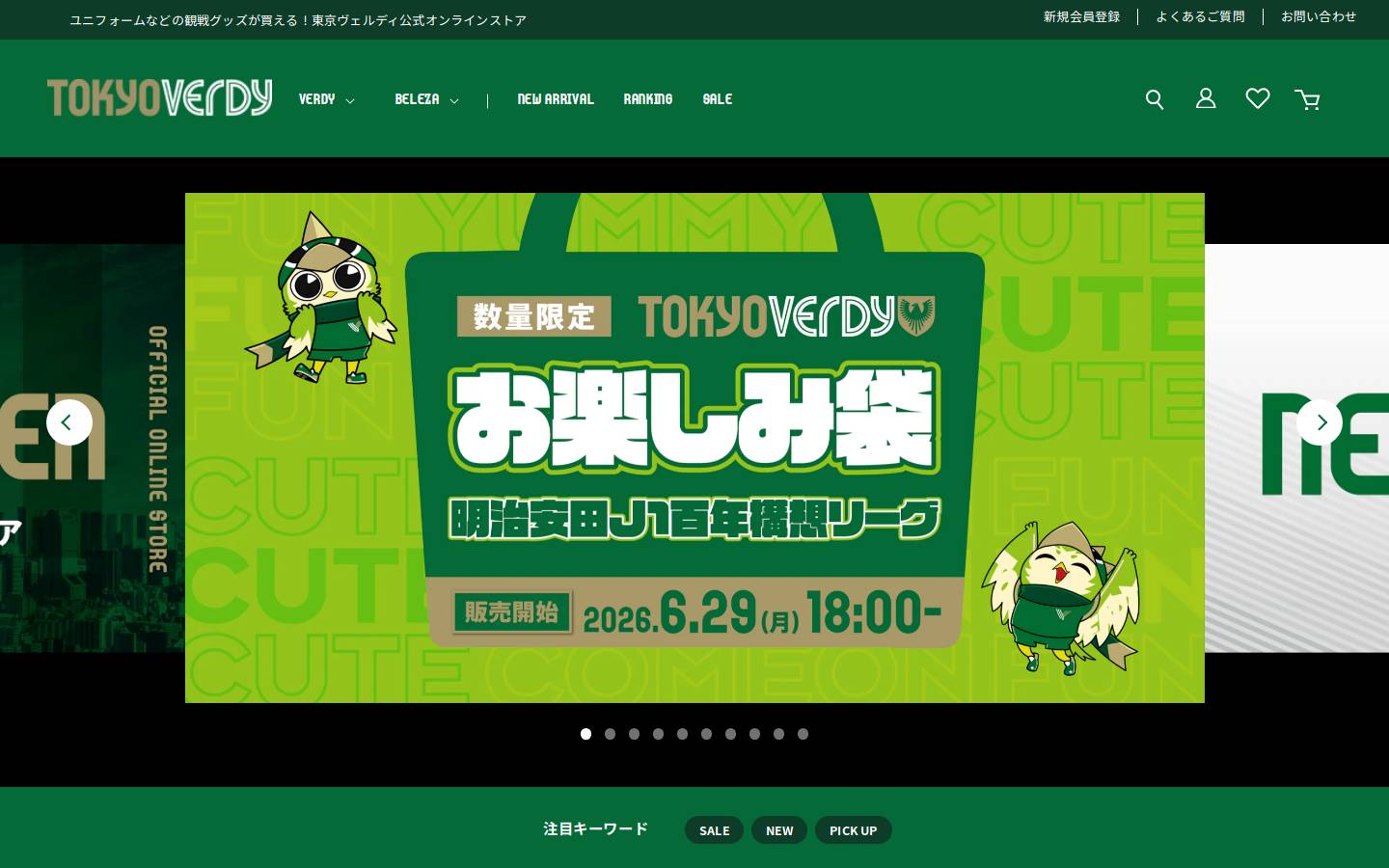 tokyoverdy.shop homepage screenshot