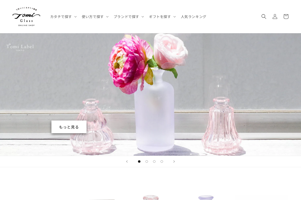 下町でつくるガラス雑貨 トミガラス公式オンラインショップ homepage screenshot