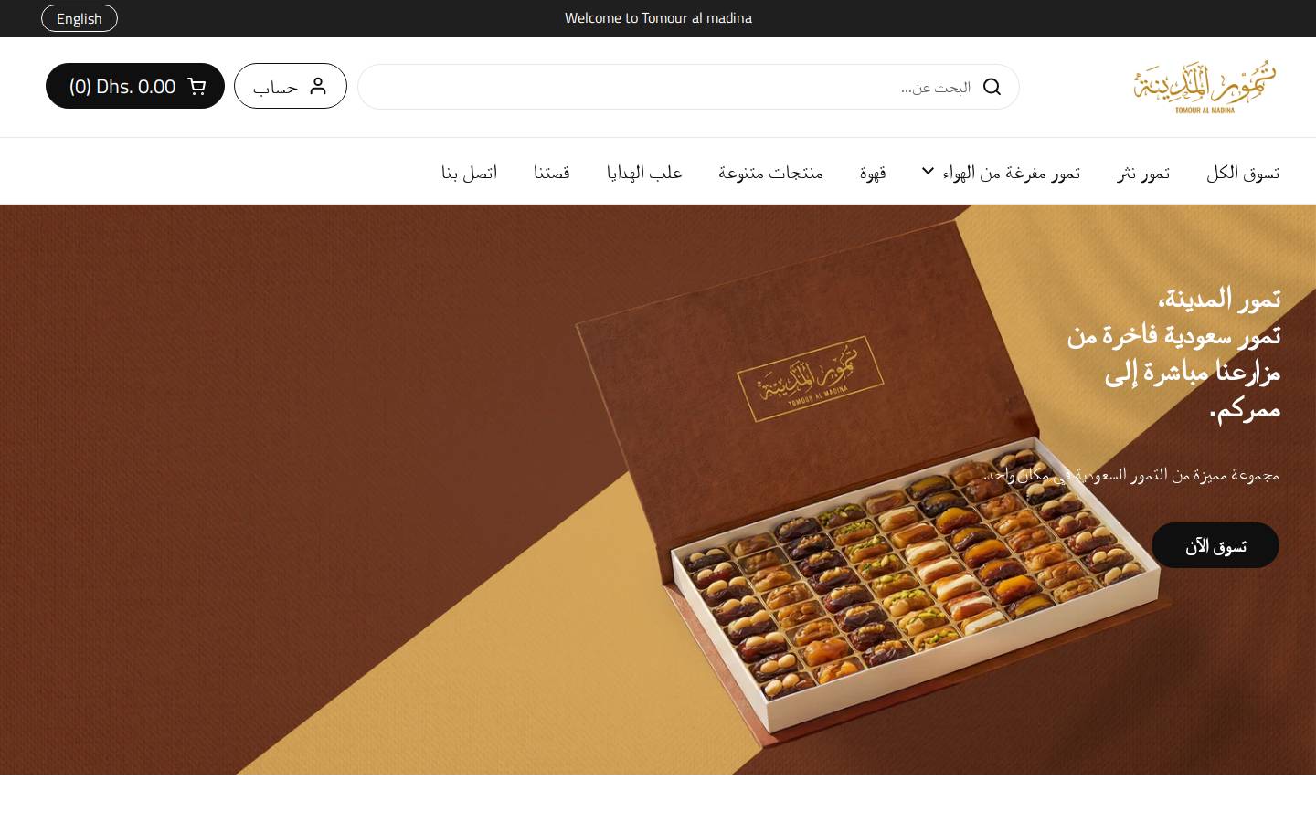 tomouralmadina.com homepage screenshot