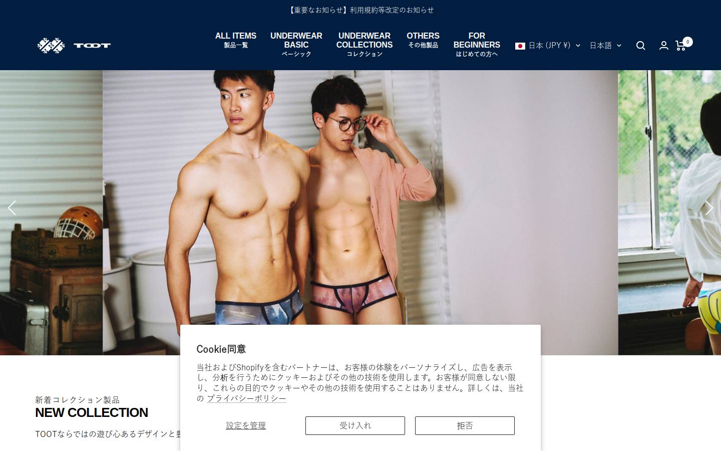toot.jp homepage screenshot