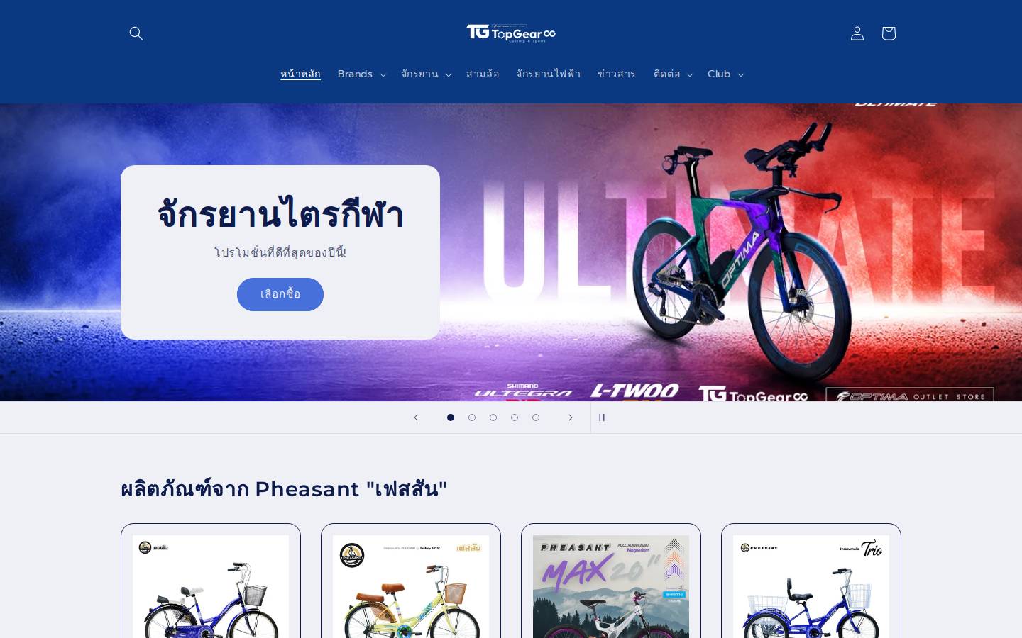 topgearcycling.shop homepage screenshot