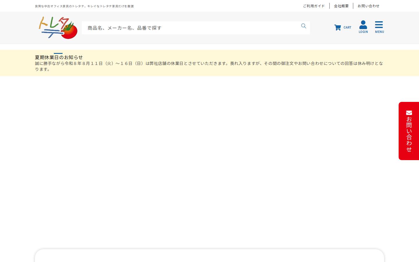 tore-tate.co.jp homepage screenshot