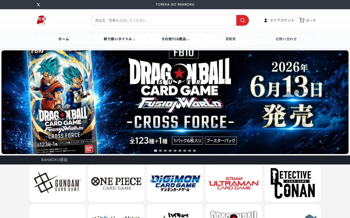 torekanobankoku.com homepage screenshot