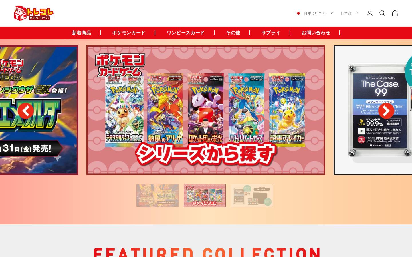 torekore.jp homepage screenshot