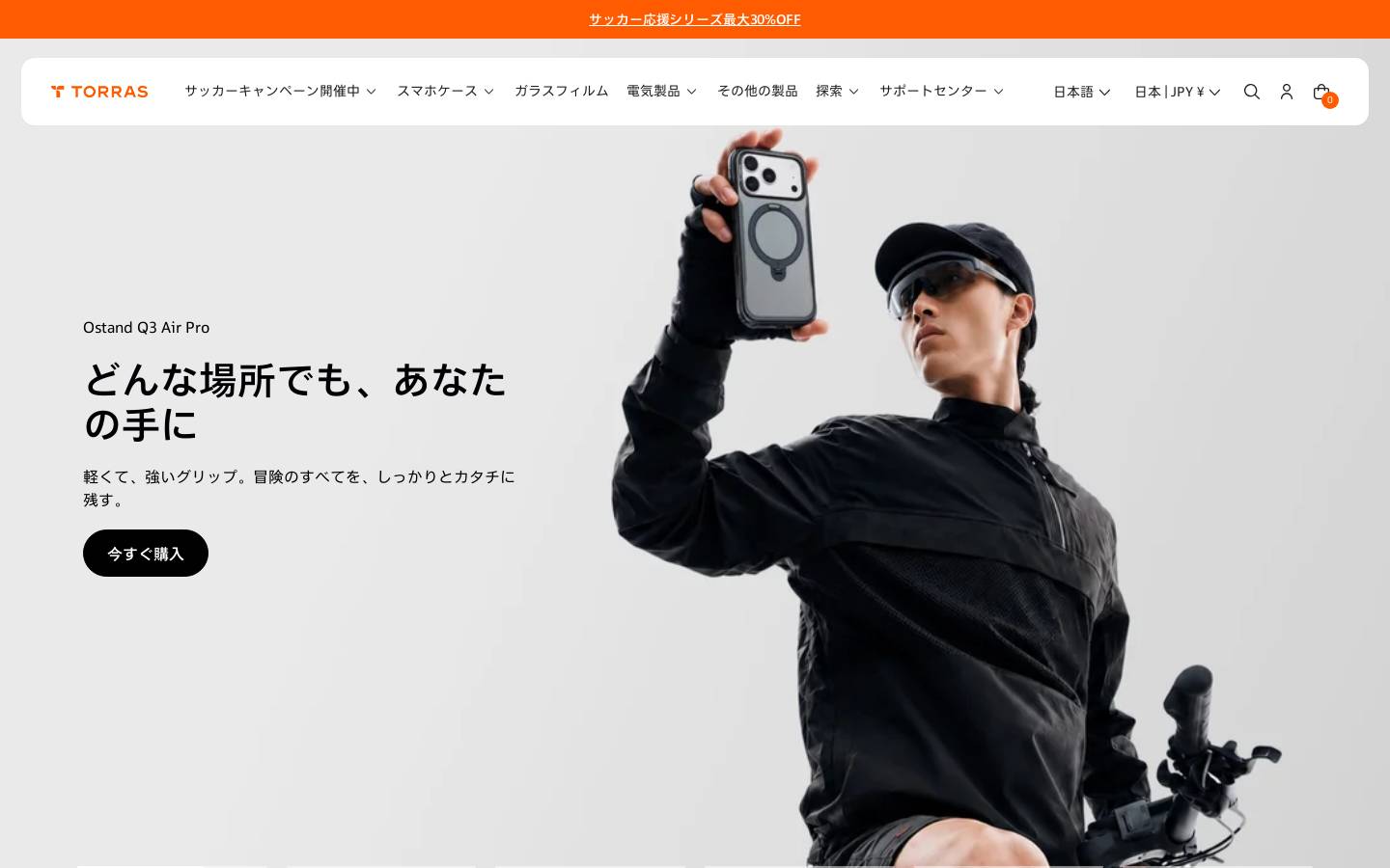 Torras homepage screenshot