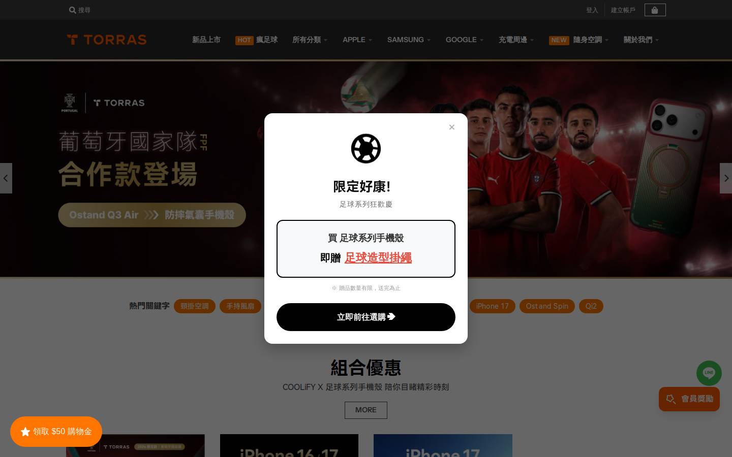 torras.com.tw homepage screenshot