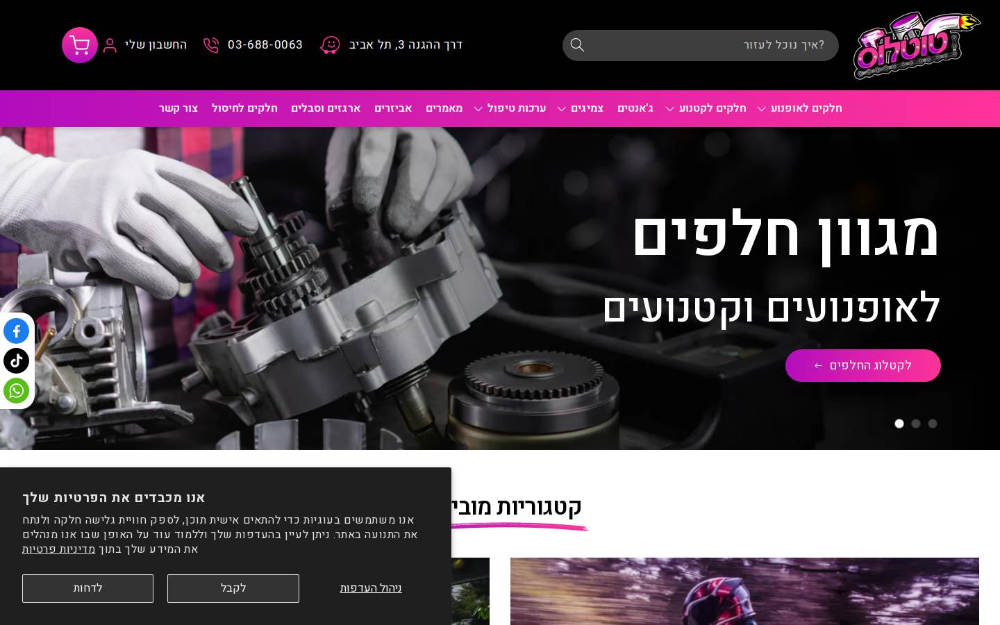 totalos.com homepage screenshot