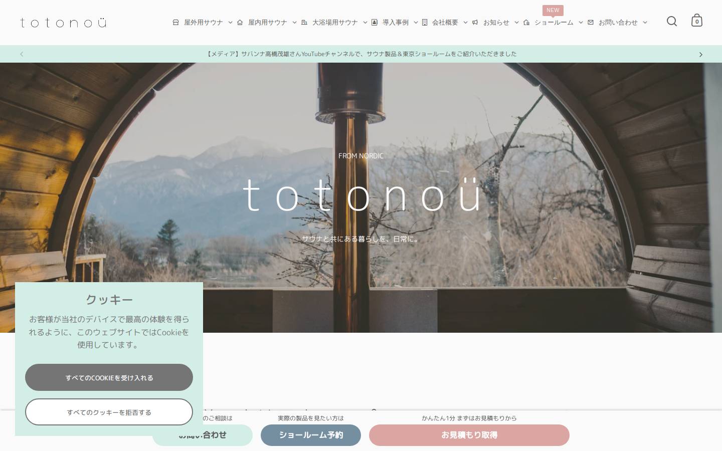 totonou.co homepage screenshot