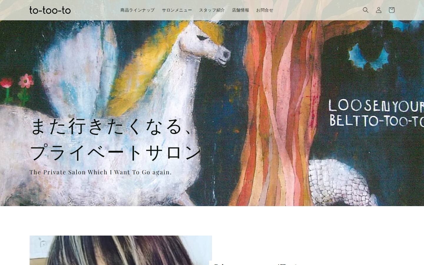 totooto.jp homepage screenshot